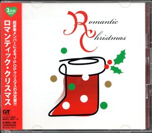 【中古CD】ロマンティック・クリスマス/通常盤/2CD/辛島美登里 岡村孝子 GWINKO 大沢誉志幸 かの香織 杉山清貴 KAN 中山美穂 今井美樹 JUJU