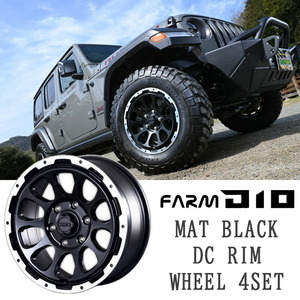 RAV4 50系 D10 ディーテン マットブラック/DCリム 17x7J 5H 114.3 ET+30 ホイール 4本セット モーターファーム MOTOR-FARM カスタム アルミ