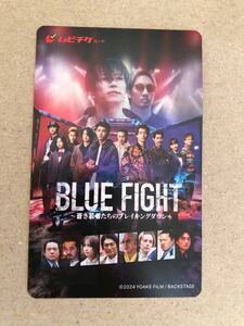 BLUE FIGHT　蒼き若者たちのブレイキングダウン ムビチケ　一般　番号通知のみ　ブルーファイト