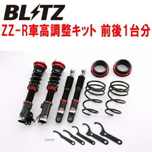 BLITZ DAMPER ZZ-R車高調整キット前後セット L700V/L700Sミラ EF-VE/EF-DET 1998/10～2002/12