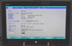 起動確認済み(ジャンクタブレット) 富士通 ARROWS Tab Q665/M CPU:Core M-5Y10c RAM:4G ※本体のみ(管:KT278