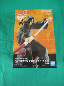 06/A170★NARUTO-ナルト- NARUTOP99 うちはイタチ フィギュア★バンプレスト★プライズ★未開封品