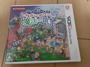 中古3DS：とんがりボウシと魔法の町