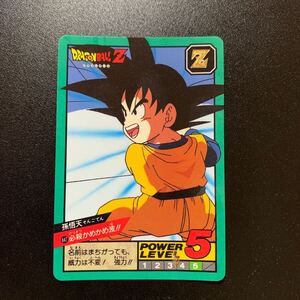 【訳あり美品】ドラゴンボールZ カードダス スーパーバトル第11弾 No.447 孫悟天