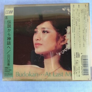 T329 山口百恵 伝説から神話へ CD 選書 CD ケース状態A