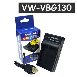 VW-VBG130 VW-AD21-K Panasonic パナソニック 互換USB充電器　純正バッテリーも充電可能 DMW-BLA13 DMW-BLA13E VW-VBG130-K VW-VBG130GK