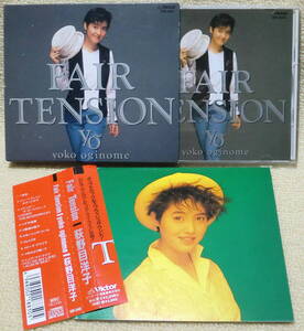 即決！複数でも送料230円●CD 荻野目洋子 Fair Tension スリーブケース入 帯 別冊歌詞ブックレット 生産終了 ユア・マイ・ライフAlbum Mix