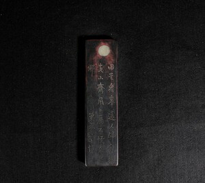 永し 清時代 汪士慎 鎮尺 置物擺件 古美術品 時代物 古董品 収集 旧家蔵出 中国唐物【YD-677420】