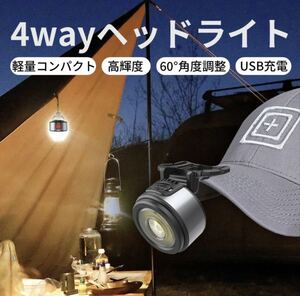 充電式LEDヘッドライト ヘルメットライト 350LM-400LM クリップ式