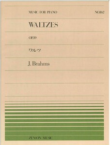 【アウトレット】楽譜 全音ピアノピース ワルツ OP.39 J.Brahms