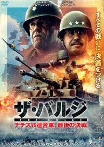 ケース無::ts::ザ・バルジ ナチスvs連合軍、最後の決戦 レンタル落ち 中古 DVD