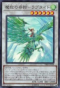 【中古】魔救の奇跡－ラプタイト スーパーレア 遊戯王 シークレット・スレイヤーズ dbss-jp008