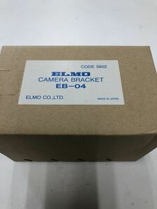 ④未使用■ELMO カメラブラケット　EB-04