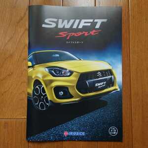 2023年11月・印無・ZC33S・スイフト・スポーツ・4型(6M/T追加設定)・30頁・カタログ・SWIFT　SPORT スイスポ