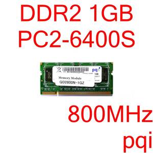 DDR2 SO-DIMM PC2-6400S 1GB 1枚 計1GB ノートパソコン用メモリ pqi BR094044 [D2S#156]