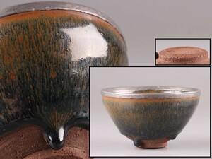 中国古玩 唐物 宋代 天目茶碗 覆輪 時代物 極上品 初だし品 C9244