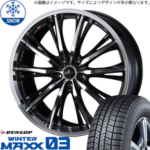 245/45R19 スタッドレスタイヤホイールセット ハリアー etc (DUNLOP WINTERMAXX03 & LEONIS RT 5穴 114.3)