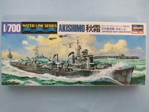 ハセガワ 413 WATER LINE SERIES 1/700 日本駆逐艦 秋霜