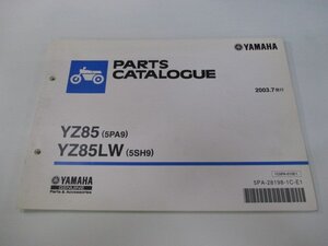 YZ85 LW パーツリスト ヤマハ 正規 中古 バイク 整備書 5PA9 5SH9 B117E CB07C CB08C BV 車検 パーツカタログ 整備書