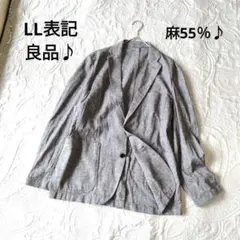 【ジャケット 麻混】（LL XL表記）良品❣️麻混❣️さわやか❣️ポケット4❣️春夏秋