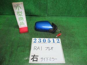 プレオ TA-RA1 右 サイド ミラー RS 02C WRブルーマイカ イチコ 8279 23512