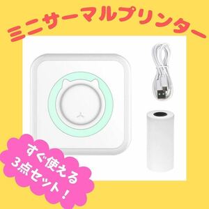 新品　ミニサーマルプリンター　スマホ　ポータブル　Bluetooth　印刷　小型