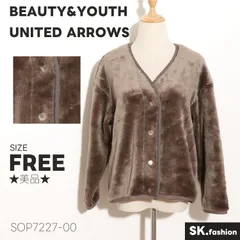 ★美品★ BEAUTY&YOUTH UNITED ARROWS ビューティーアンドユースユナイテッドアローズ アウター　ブルゾン　ボア生地　Vネック　ドロップショルダー　日本製 　ブラウン　 【SOP7227-00】 送料無料　古着　レディース