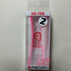 ■即決　新品　マルジン　ノーテン2　NO-TEN　シロピン　9g　シーバス　バチ