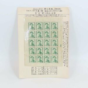 7021-60 文化人切手 文化人シリーズ 野口英世 8円 20面 切手シート 1枚 昭和24年 1949年 日本 記念切手 銘版付き 未使用 コレクション