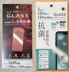 iPhone15+/15PM兼用 液晶保護強化ガラス 抗菌、皮脂防止+全面保護