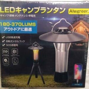 キャンプランタン led懐中電灯機能・170-380LM高輝度・無段階調光 USB充電式ライト 超軽量 IP45防水防塵 モバイルバッテリー機能