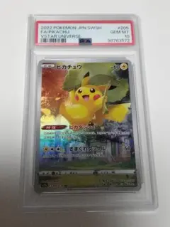 ポケモンカード　ピカチュウar　PSA10 VSTARユニバース