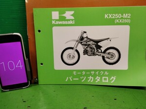 ●（R50706B3) 104　パーツリスト　パーツカタログ　PARTS LIST PARTS CATALOGUE　’93　KX250　KX250-M2