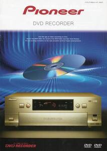 Ｐioneer　DVD RECORDER DVR-1000　1999カタログ②