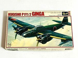 Revell 1/72 空技廠 陸爆 銀河 11/16型 デカール痛みあり