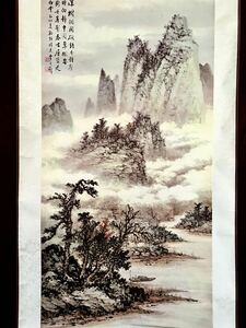 [複製] [S8] 黄君璧「群峯疊翠」紙本 印刷工芸 山水図 書 絵画 掛軸 中国の書画 広東省広州の人 国立歴史博物館蔵 中国画 唐物 唐画