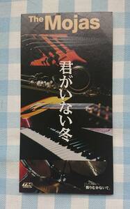 激レア・超マニアックCD(新品&入手困難) The Mojas【君がいない冬】