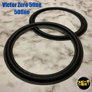 【スピーカー商店！】 Victor Zero 5fine 50fine シールデッドエッジ ウーハー用 オリジナル クロスエッジ ブラック 2枚！