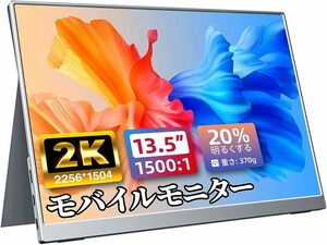 cocopar 1モバイルモニター モバイルディスプレイ13.5インチ 