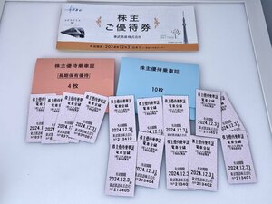 東武鉄道 株主優待乗車証 14枚 2024年12月31日まで 株主ご優待券冊子付き /ほぼ期限切れ 優待乗車証 おまけ[19778