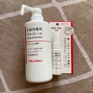 新品未使用 資生堂 手指消毒用アルコール マスクスプレー SHISEIDO 除菌セット