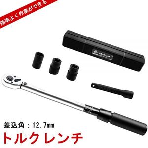 送料無料 プレセット型 トルクレンチ 12.7mm(1/2インチ) 25-220N・m　17/19/21mmソケット セット 両回転可能 タイヤ交換 NLB-12BK