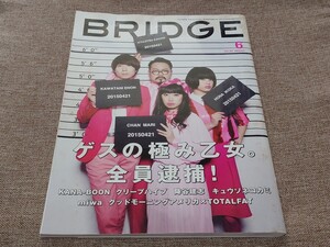 季刊 bridge ブリッジ ロッキング・オン 2015年春 Vol.80 ゲスの極み乙女 KANA-BOON クリープハイプ 降谷建志 キュウソネコカミ miwa 