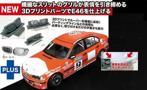 プラッツ/NuNu PN24007HE 1/24 BMW 320i E46 DTCC 2001 ウィナー 3Dプリント グリルパーツ付属