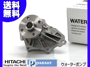 RAV4 ACA20W ACA21W ウォーターポンプ 車検 交換 日立 HITACHI H12.5～H17.11 国内メーカー 送料無料