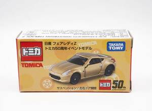 箱難あり 新品 トミカ アジア限定 トミカ50周年イベントモデル 日産 フェアレディZ