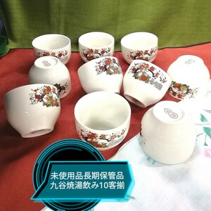 g_t U302 昭和レトロ[未使用品長期保管品] 煎茶碗 九谷焼 金彩 細字 梅菊紋様　 10客揃 共箱 劣化の為無いです。