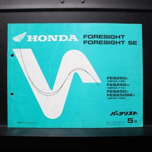 HONDA｜FORESIGHT,SE FES250(MF04-100,110,120)｜パーツリスト｜2000年7月発行,平成12年7月発行 第5版｜11KFGVJ5｜ホンダ｜210130