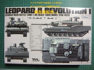 △▽ 即決 ☆ 希少 ★ タイガーモデル 1/35 レオパルト2 レボリューション1