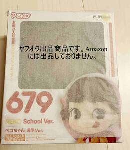 新品　ねんどろいど 不二家 ペコちゃん 通学Ver. 送料無料 